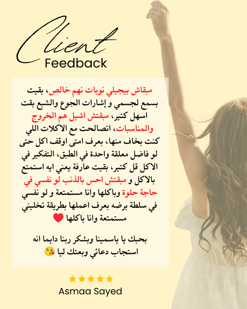 Asmaa Sayed