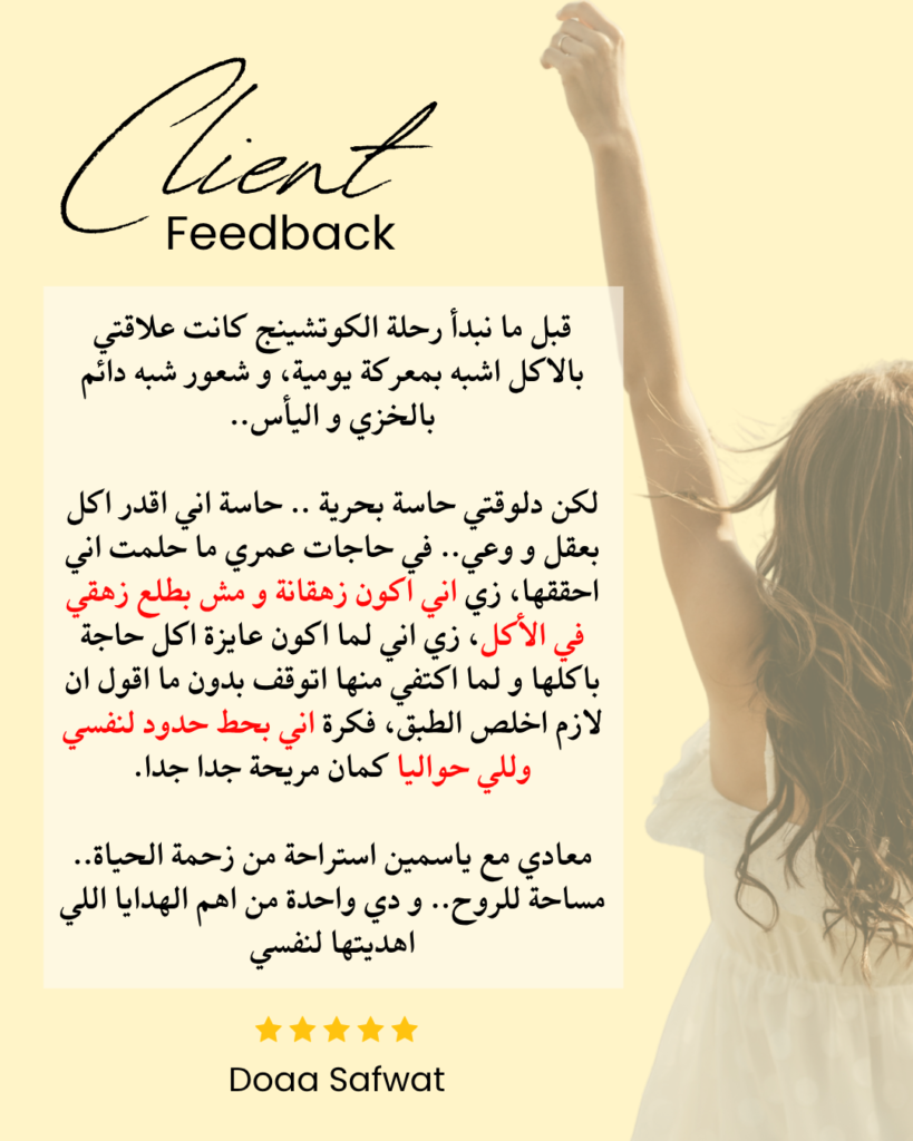 Doaa Safwat