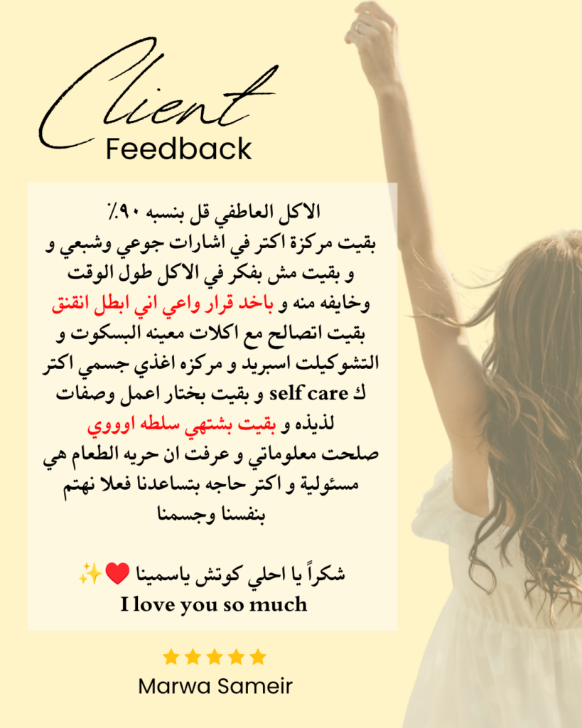 Marwa Sameir