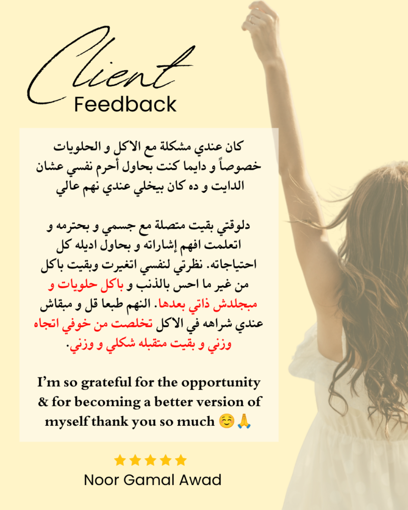 Noor Gamal Awad