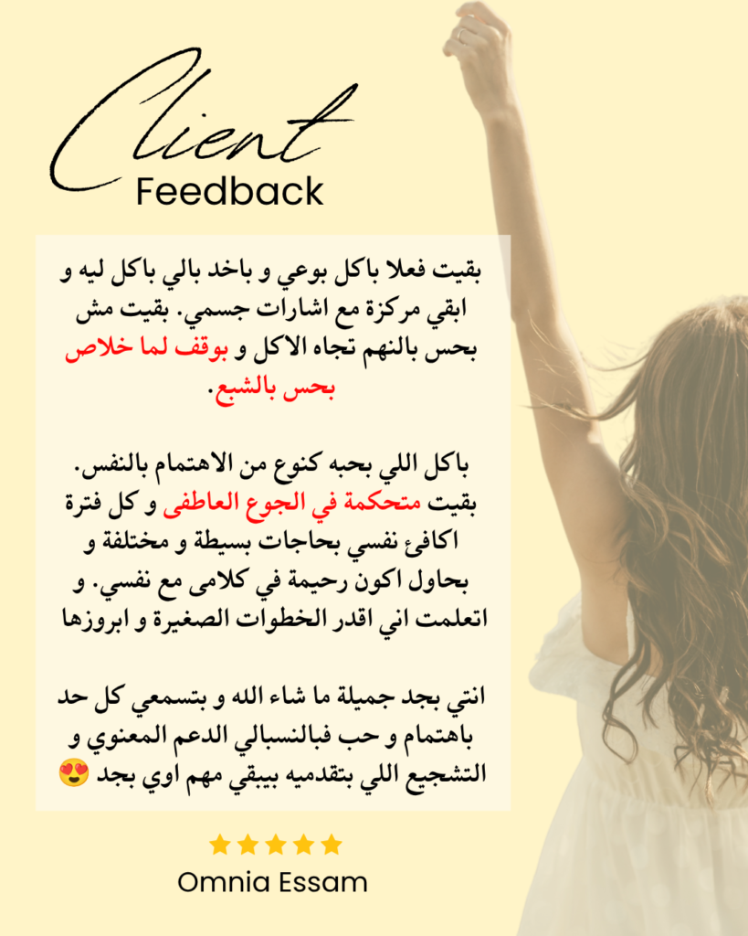 Omnia Essam