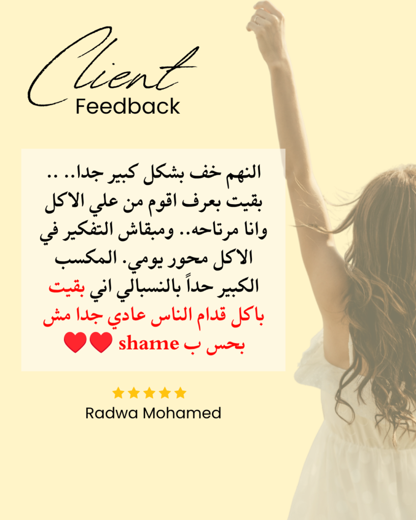 Radwa Mohamed